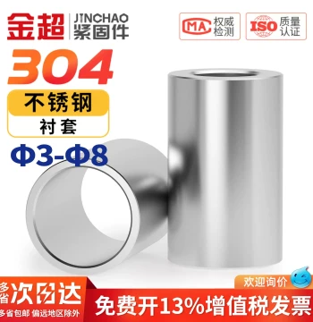304 Stainless Steel Extended Cylindrical Sleeve, Shaft Bushing, Hollow Tube, Threadless Screw Spacer, Pin Sleeve