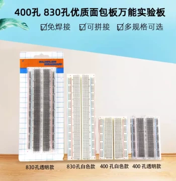400-Hole/830-Hole High-Quality Breadboard Universal Splicable Experimental Board Solder-Free Perfboard for Maker Education DIY