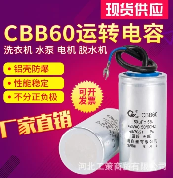 CBB60 Single-Phase Motor Water Pump Start Run Capacitor 30/35/40/45/50/200/300UF Tianwang