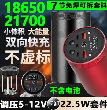 Solder-Free 7-Cell 21700 Power Bank Aluminum Alloy Case, 18650 Battery Power Box DIY Kit, 9V 12V Voltage Regulation