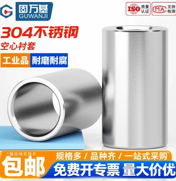 Guwanji 304 Stainless Steel Hollow Liner Bushing Extended Cylinder Tube Steel Sleeve Non-Threaded Screw Insert M2 M3 M4 M5 M6