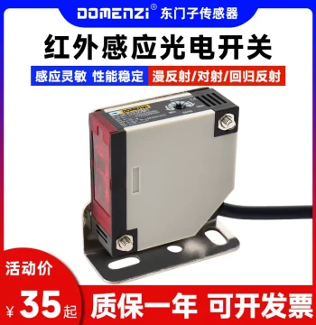 Infrared Mirror Reflection E3JK-DS30M1 Sensor Through-Beam Proximity Diffuse Reflection Photoelectric Switch 12V