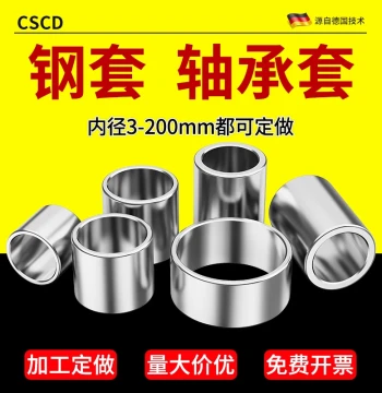 Steel Sleeve Bearing Bushing Inner Diameter 50 55 60 65 70 75 80 85 90 95 100 Wear-Resistant Liner