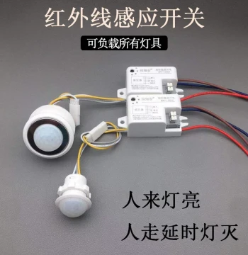 Detector 220V Infrared Induction Switch, Human Body Probe Module, Embedded Automatic Delay Light Control High Power