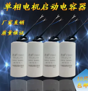 CD60 Motor Start Capacitor for Single-Phase Motors 200uF 250uF 300uF 400uF