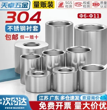 304 Stainless Steel Extended Cylindrical Sleeve, Threadless Hollow Bushing M6 M7 M8 M10 M12 M14