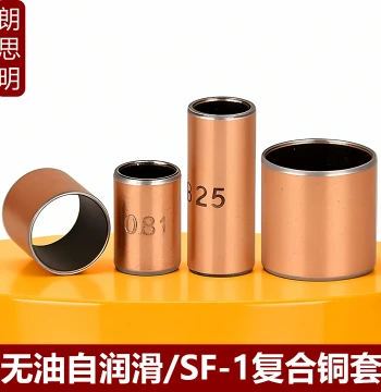 SF-1 Oil-Free Bronze Bushing Wear-Resistant Bearing Sleeve Self-Lubricating Composite Sliding Steel Bushing 4-80mm