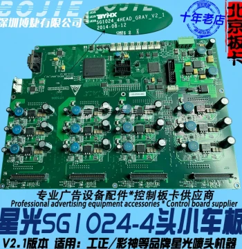 Gongzheng Starlight 1024 Print Head Board Caishen UV Flatbed Belt Printer 4-Head Carriage Board BYHX Board Card