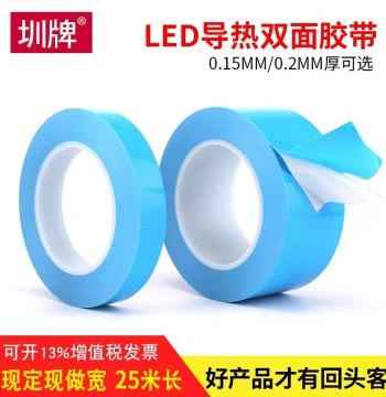Thermally Conductive Double-Sided Tape for LED Strips, LCD TVs, Hardware Molds, Printing Aluminum Substrates, Computer Appliances, and Chip Heat Dissipation Insulation Pads for SMD Repair and Fixing, High-Temperature Resistant Insulating Tape