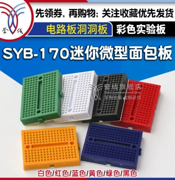 Mini Breadboard Colorful Mini Experiment Board Small Board Circuit Board Perforated Board Solderless PCB SYB170