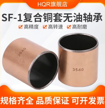 SF-1 Composite Bronze Bushing Dry Self-Lubricating Bearing Wear-Resistant Liner ID 3-9 10 11 12 13-80mm
