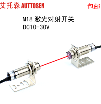 M18 Laser Through-Beam Photoelectric Switch Through-Beam Photoelectric Switch Through-Beam Laser Sensor Detection Range 30 Meters