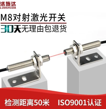M8 Laser Through-Beam Photoelectric Switch Sensor LTT-08NO Normally Open