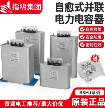 Zhiming Self-Healing Reactive Power Compensation Parallel Power Capacitor BZ/BC/BSMJ0.4/0.45-30-3/20-3