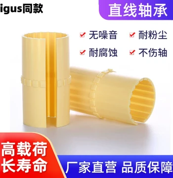 igus JUM01/02 Linear Bearing, Engineering Plastic Shaft Bushing Sizes 10/12/16/20/25/30, Sliding Film Liner