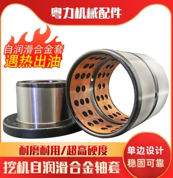 Excavator Steel Sleeve Bucket Shaft Bushing Liner Wear-Resistant Alloy Bronze Sleeve Pin Single-Side Sleeve Inner Sleeve Straight Sleeve