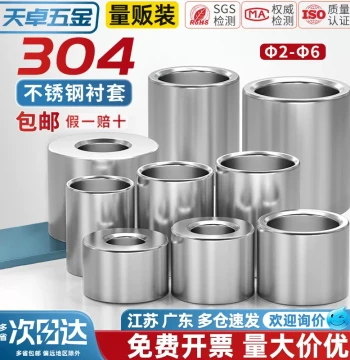 304 Stainless Steel Shaft Bushing Extended Cylinder Tube Steel Sleeve Non-Threaded Hollow Liner M2 M3 M4 M5 M6-M20