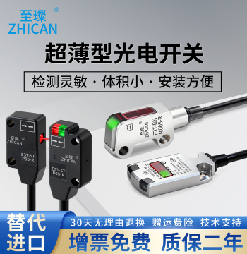 Alternative to Import/Ultra-Thin Small Flat Photoelectric Switch NPN Diffuse Reflection Through-Beam DC24 Laser Sensor