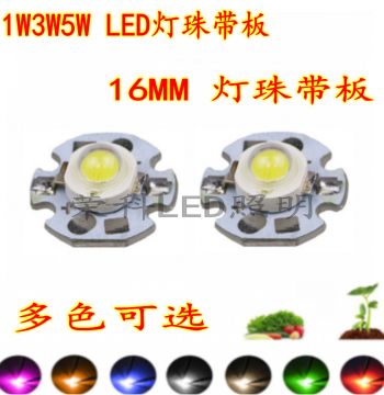 1W 3W LED Beads High Brightness 5W High Power with Aluminum Substrate 16mm Flashlight Headlamp Spotlight Core Light Source Accessories