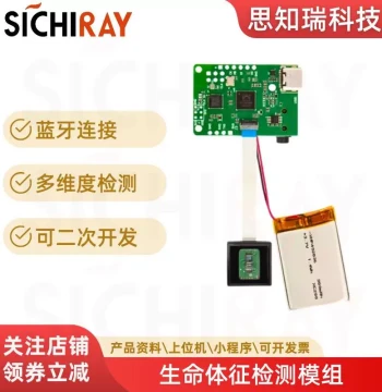 Vital Signs Detection Module Heart Rate Monitoring ECG Pulse PPG Blood Oxygen SpO2 Sensor Bluetooth Development Kit