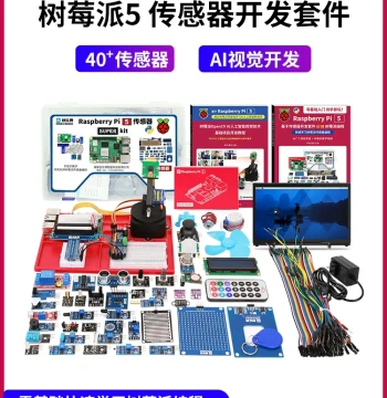 Raspberry Pi 5 Sensor Development Kit Beginner Learning Suite AI Smart Vision Development Python Programming