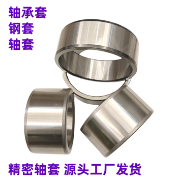 Steel Sleeve Steel Ring Needle Roller Bearing Inner Sleeve Inner Ring ID 50 55 OD 55 58 60 63 65 Length 20-45mm