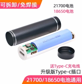 Solder-Free 21700/18650 Pointed/Flat Head Battery Power Bank Mobile Power Solder-Free Case DIY Kit
