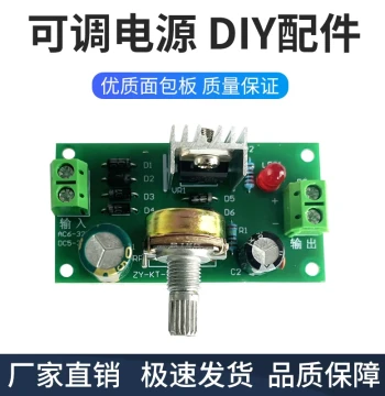 LM317 Adjustable Power Supply DIY Electronic Kit, LM317 DC Regulated Continuous Teaching Training Discrete Parts ZY-154