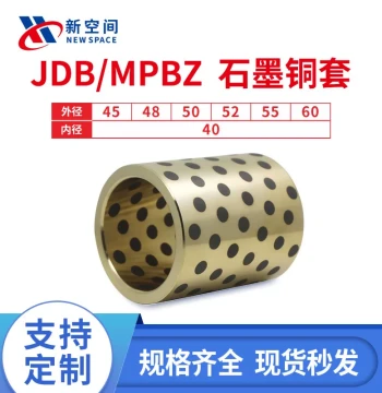 JDB Self-Lubricating Bearing ID 40mm, Graphite Bronze Bushing, Oil-Impregnated Liner, Linear Bearing, Wear-Resistant Shaft Sleeve, Customizable