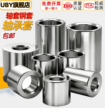 Bushing Liner Clamp Guide Sleeve Steel Sleeve ID 10 12 14 15 16 17mm OD 18 11