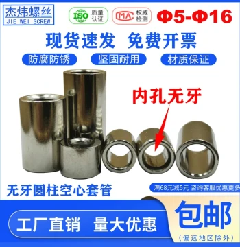 Bushing Liner Spacer Guide Sleeve Thickened Screw Washer Gasket Standoff Cylindrical Sleeve M5-M12