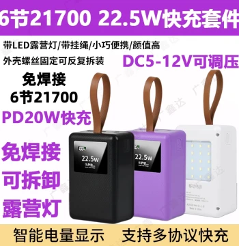 6-Cell 21700 Replaceable Battery Power Bank Case DIY Kit Solderless Mobile Power Box 22.5W Super Fast Charging