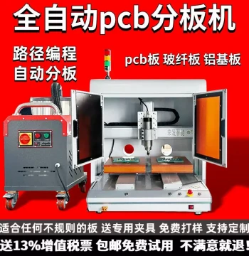 Fully Automatic Depaneling Machine PCB Circuit Board Platform-Type Divider Aluminum Substrate Fiberglass Board Automatic Cutting Machine