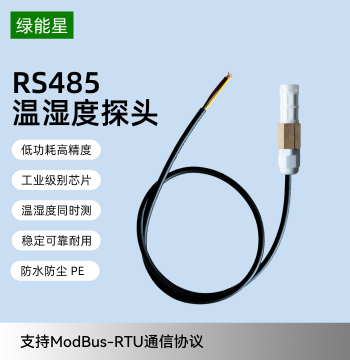 Temperature and Humidity Sensor Industrial-Grade High-Precision Transmitter 485 Acquisition Module Dustproof Waterproof Probe Thermometer