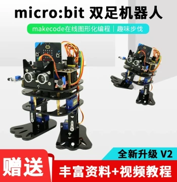 microbit Development Board Expansion Board Bipedal Walking Dance Robot STEAM Maker Education Programming Car