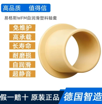 igus WFM-0507 Self-Lubricating Bushing 1618-12 Flanged Plastic Oil-Free Wear-Resistant Liner Sliding Bearing