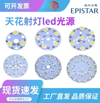 High-Brightness High-Power LED Bead Light Source Board 1/3/5/7W 12W Aluminum Substrate LED Chip for Spotlights, Round Accessories