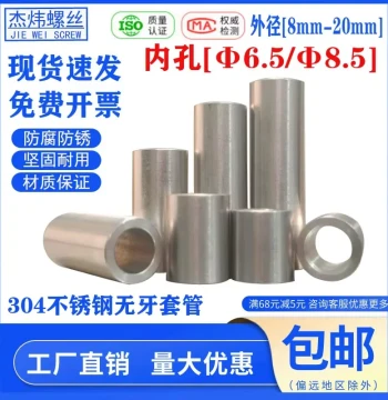 Stainless Steel Spacers, 6.5mm Inner Hole, 8.5mm Inner Diameter, Screw Washers, Flat Washers, Hollow Cylindrical Sleeves, Bushings