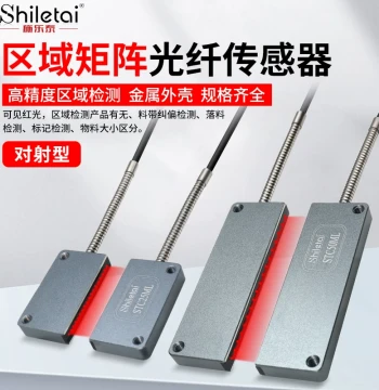 Shiletai Rectangular Matrix Fiber Optic Sensor Grating Through-Beam Sensor Photoelectric Detection Switch Drop Counting