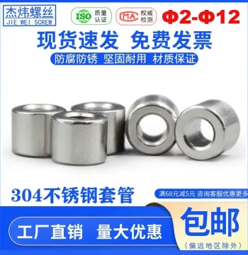 304 Stainless Steel Sleeve Thickened Cylinder Pin Bushing M2 M2.5 M3 M6 M7 M8 M9 M10 M12