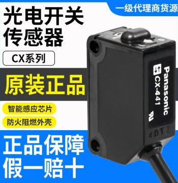 Panasonic Diffuse Reflective Photoelectric Switch CX-441 442 CX-411 491 481 425-P Through-Beam Sensor