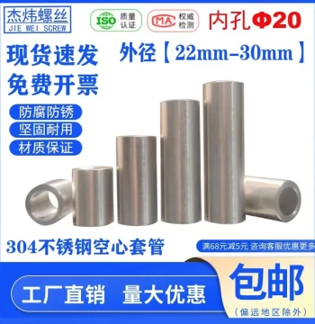 304 Stainless Steel Hollow Tube ID 20 OD 24 25 26 30 Liner Cylinder Sleeve Bushing Threaded Insert Steel Sleeve