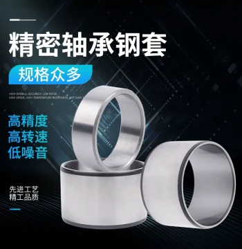 Inner Hole ID 17 Steel Sleeve Bearing Sleeve Wear-Resistant Bushing Liner Tube Guide Sleeve Spacer 14 15 16 18 20mm