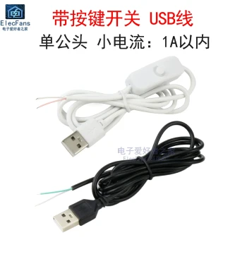 USB Cable with Button Switch LED Strip Connection Wire Night Light Sunset Light LED Picture Frame Light Sign Power Cord
