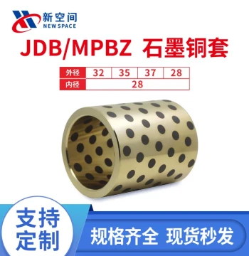 MPBZ JDB ID 28mm Graphite Bronze Sleeve Oil-Impregnated Bearing Self-Lubricating Bronze Bushing Wear-Resistant Shaft Sleeve OFK01