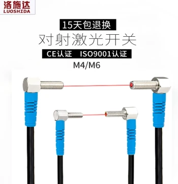 Luoshida M4 M6 Right-Angle 90-Degree Elbow Diffuse Reflection Through-Beam Laser Sensor Photoelectric Switch Sensor