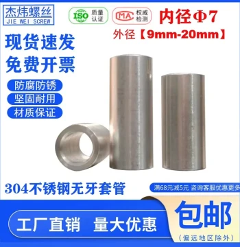 Stainless Steel Spacer Sleeve ID 7 7.5mm OD 8 9 10 12 14 16mm Cylinder Steel Sleeve Interval Column Round Tube Shaft Bushing