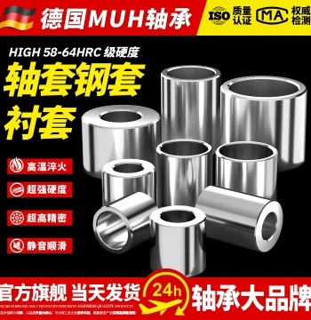Wear-Resistant Bearing Steel Shaft Sleeve Liner/21 Bore ID 20 22 23 24 25 26 28 OD 3