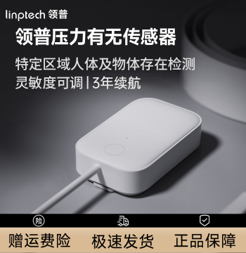 Linpu Pressure Presence Sensor Integrated with Mi Home APP Human Object Existence Detection Sensor