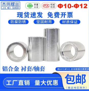 Aluminum Alloy Liner Round Spacer Screw Sleeve Fixing Sleeve Hollow Socket Washer Ring Extended Shaft Sleeve M10 M12